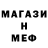 Метадон кристалл FaTe Channel