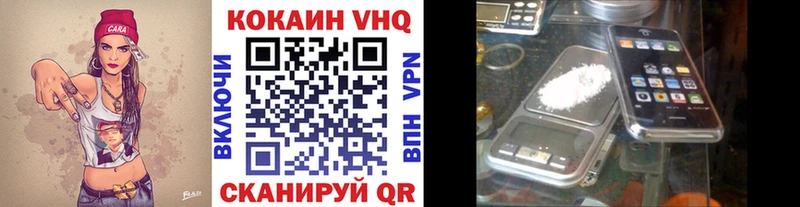 COCAIN 97%  Купить  Верещагино 