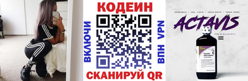 Купить где  Верещагино  Codein Purple Drank 