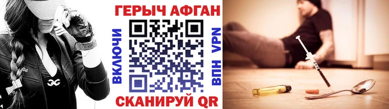 Купить закладки  Верещагино  ГЕРОИН герыч 