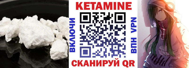 Купить закладки  Верещагино  Кетамин VHQ 