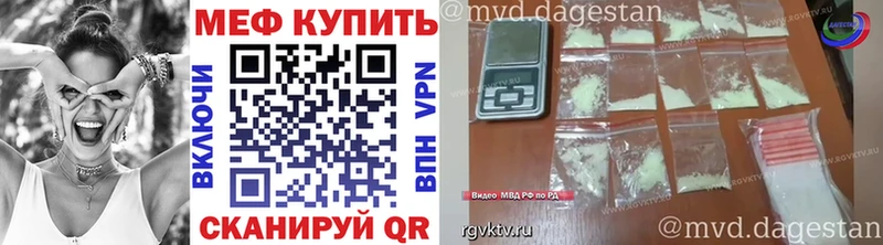 Меф мяу мяу  Купить закладки  Верещагино 